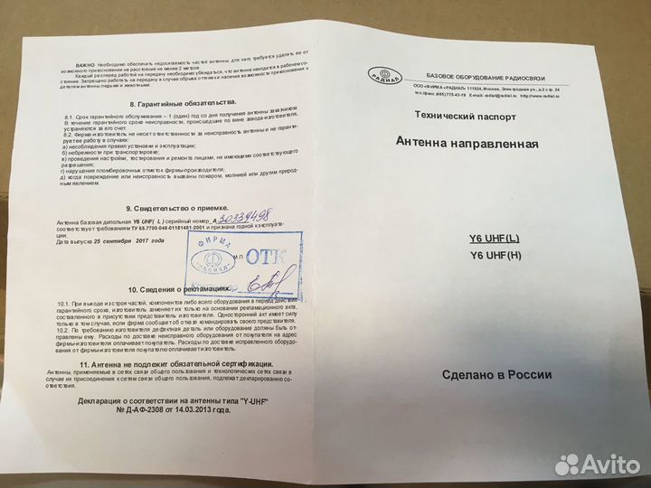 Антенна Y6 uhf(L) направленная Yagi 400-445мгц