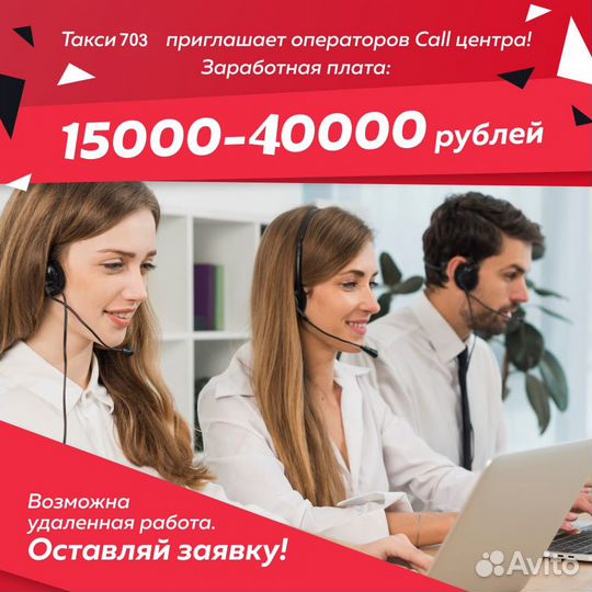 Оператор в Контакт Центр