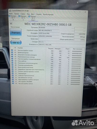 Жесткие диски WD Blue 3Tb