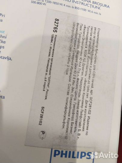 Стерилизатор для бутылочек philips avent