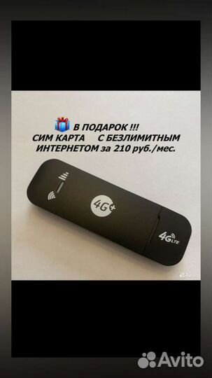 Модемы и роутеры 4g wi fi