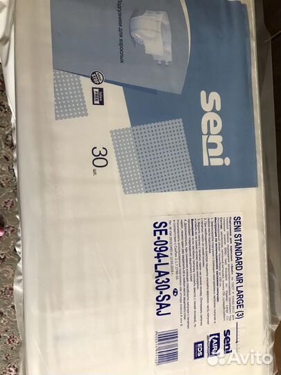 Продаю памперсы для взрослых