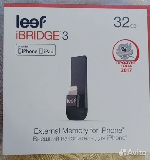 Внешний накопитель для iPhone