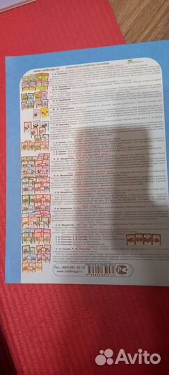 Умницам и умникам тетрадь 2 часть 3 класс