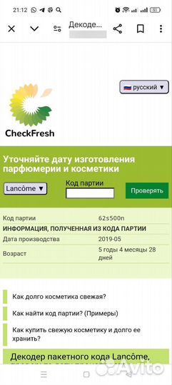 Парфюмерия