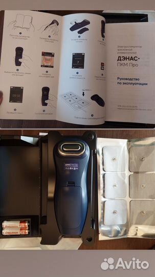 Аппарат Дэнас пкм Про
