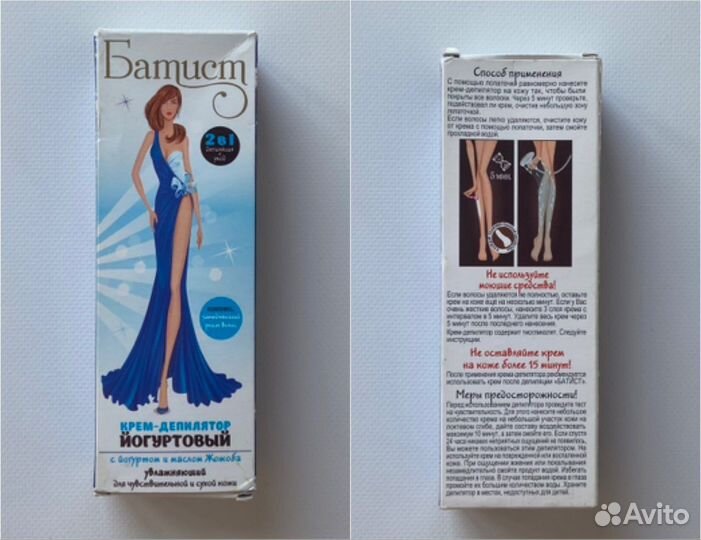 Уходовая косметика пакетом бу