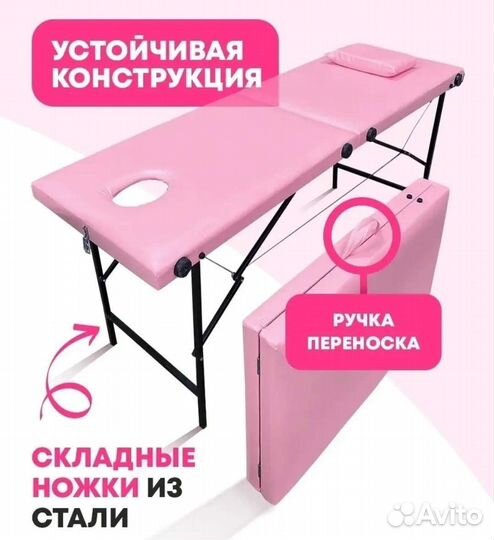 Массажная кушетка с вырезом