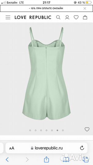 Комбинезон