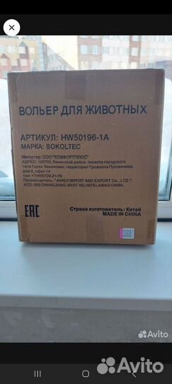 Вольер для щенков в квартиру