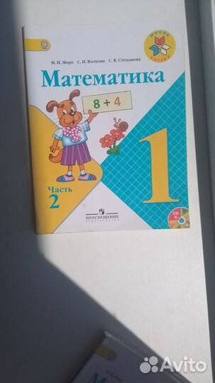 Учебники просвещение 1 класс, 3 класс