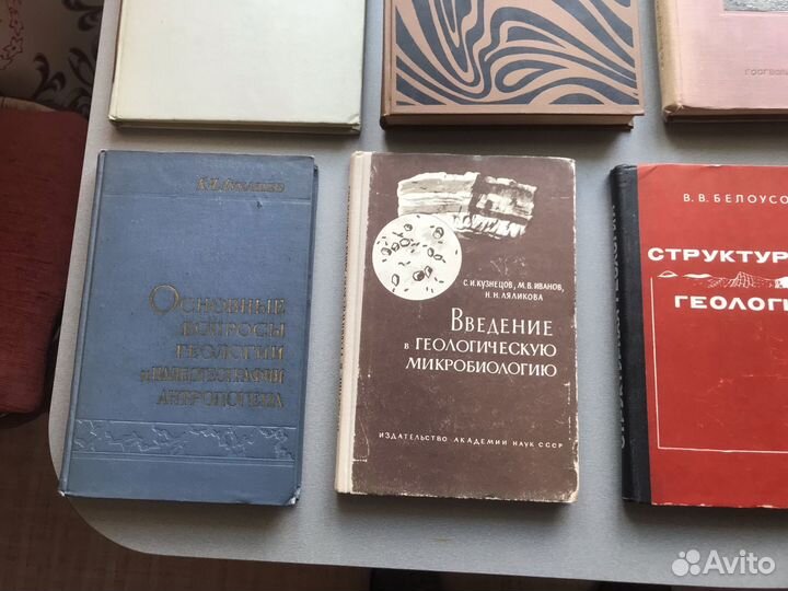 Книги по геологии (9 шт.)