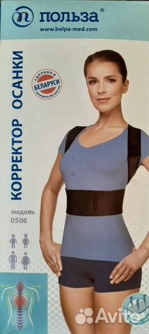 Корректор осанки (корсет ортопедический)