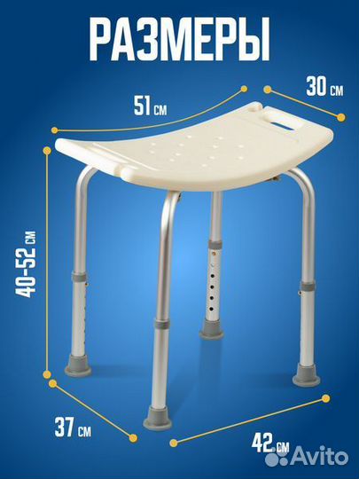 Стул для купания в ванной и в душе