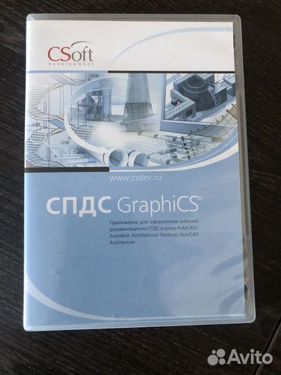 Спдс GraphiCS 9