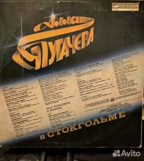 Грампластинки