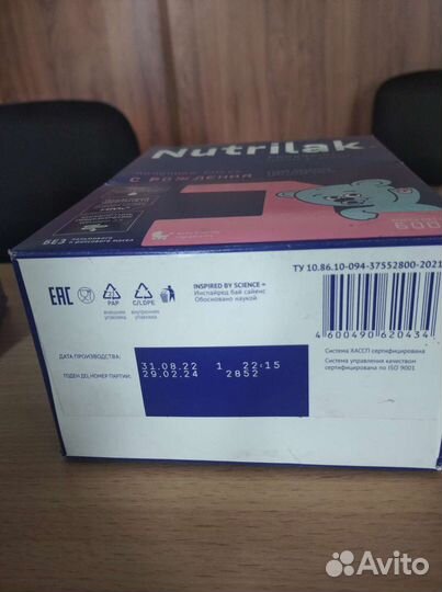 Смесь нутрилак премиум 1