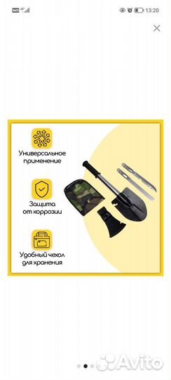 Лопата саперная складная