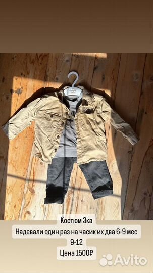 Детская одежда б/у