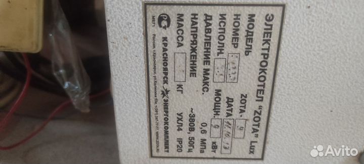 Электрокотел б/у