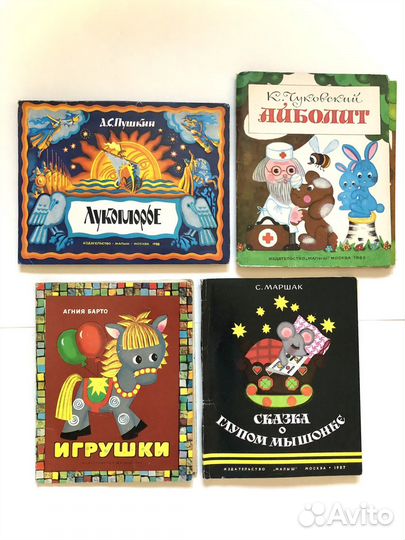 Детские книги СССР раскладушки