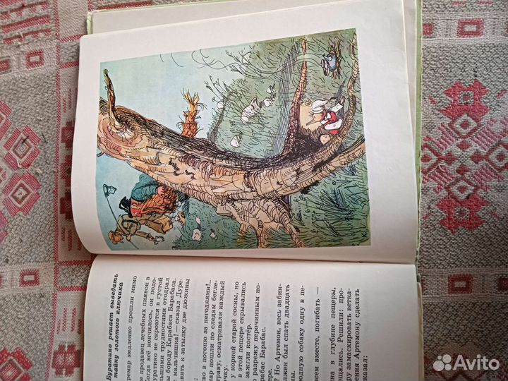 Детская книга Золотой ключик