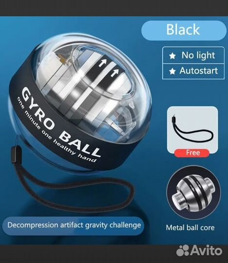 Кистевой гироскопический тренажер Gyro Ball