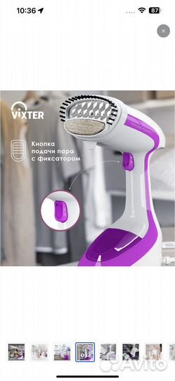 Отпариватель Vixter