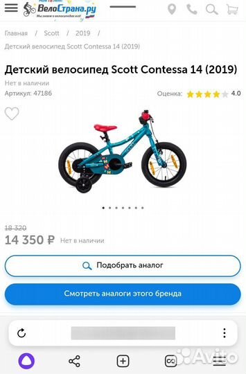 Детский велосипед алюминевый