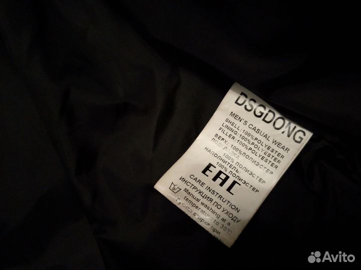 Куртка зимняя длинная