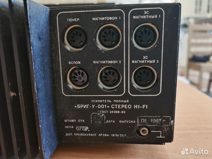 Усилитель Бриг-001