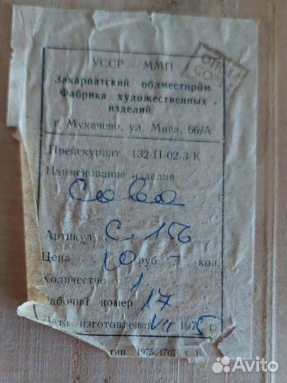 Чеканка СССР