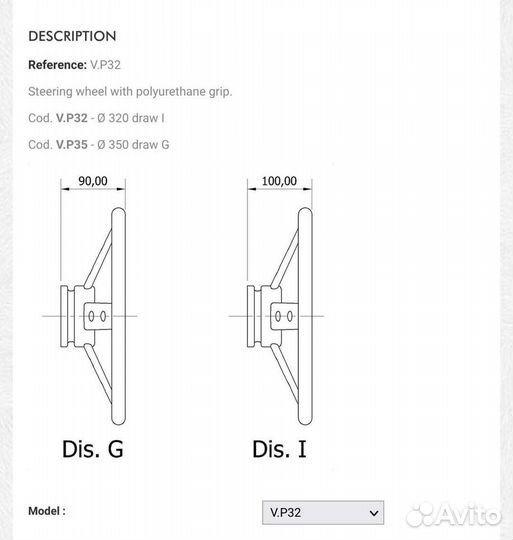 Mavi Mare Mancini штурвал, рулевое колесо
