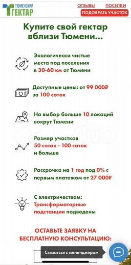 Участок 4 сот. (ИЖС)