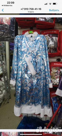 Костюм мороза маскарадный костюм