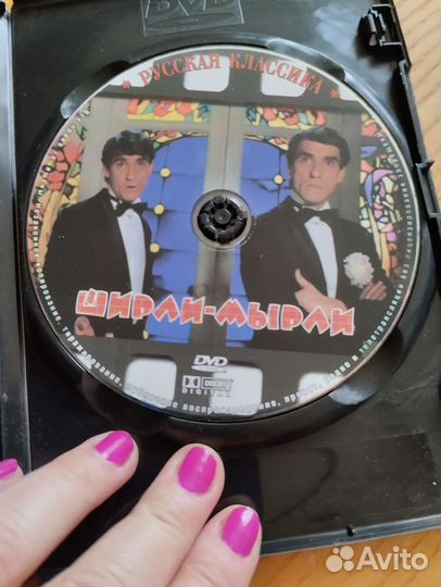 Двд диск фильм Ширли-Мырли