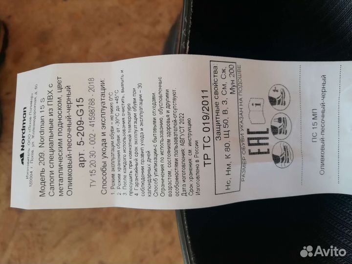 Сапоги мужские