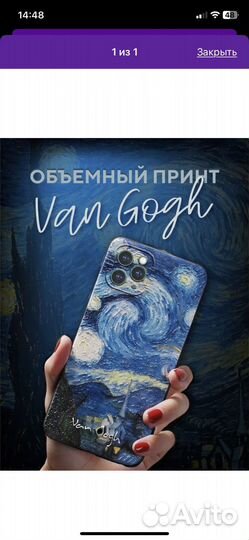 Чехол на iPhone 11