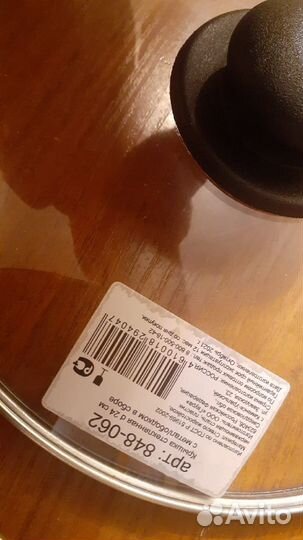 Крышка стеклянная для сковороды и кастрюли