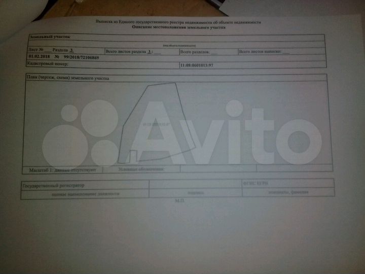 Участок 19 сот. (ИЖС)