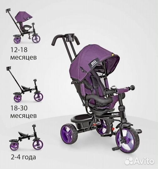 Трехколесный велосипед