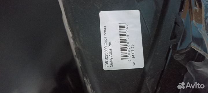 Фара левая Geely Atlas