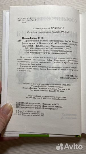 Книги приключения желтого чемоданчика