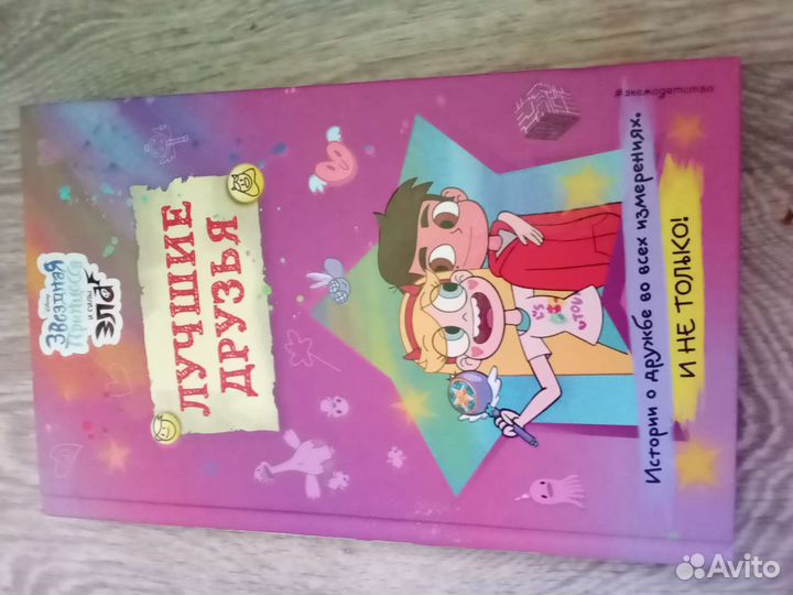 Книга детская