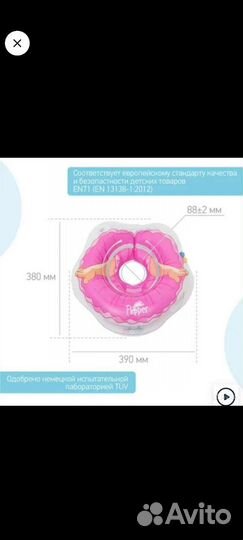 Круг для купания младенцев