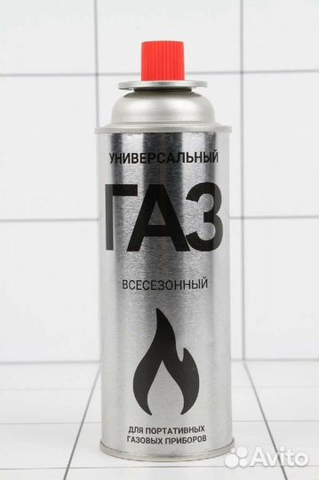 Газ для плит
