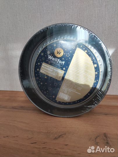 Форма для выпечки разъемная 24 см