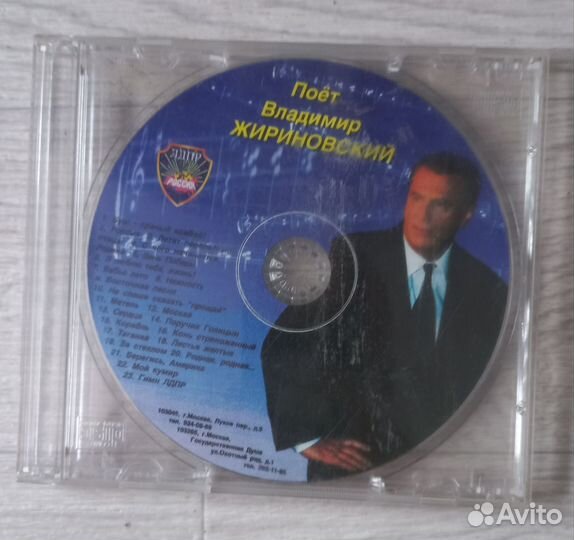 Аудиокассета Жириновский запечатка