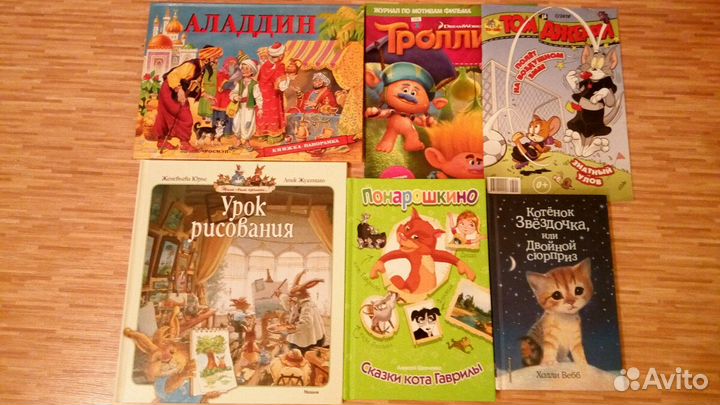 Книги для детей