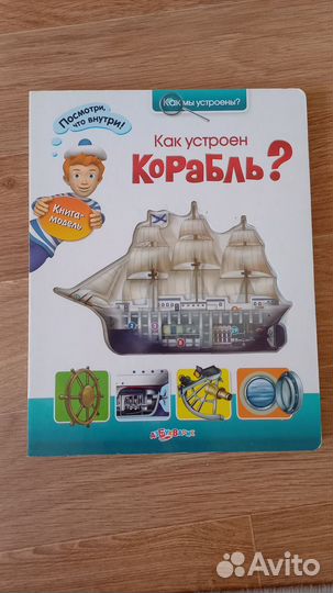 Книга Азбукварик